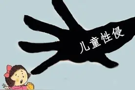 十大迹象表示你的孩子可能遭受侵犯了！图片