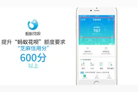 「喂生活」支付宝花呗提升额度攻略视频封面