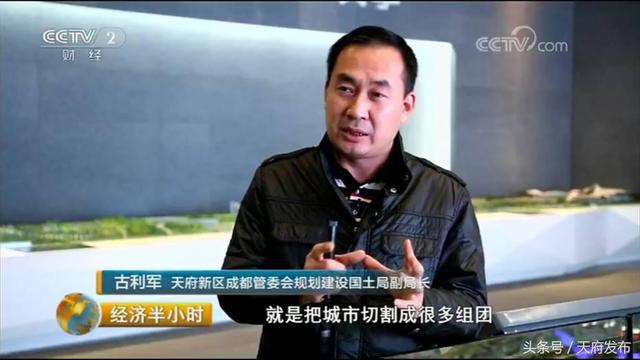 给力！天府新区再次上央视，完整视频来了！