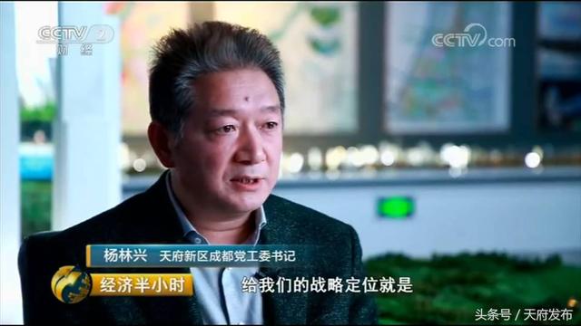 给力！天府新区再次上央视，完整视频来了！