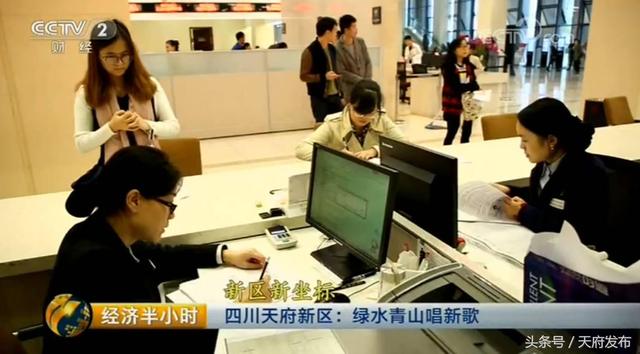 给力！天府新区再次上央视，完整视频来了！