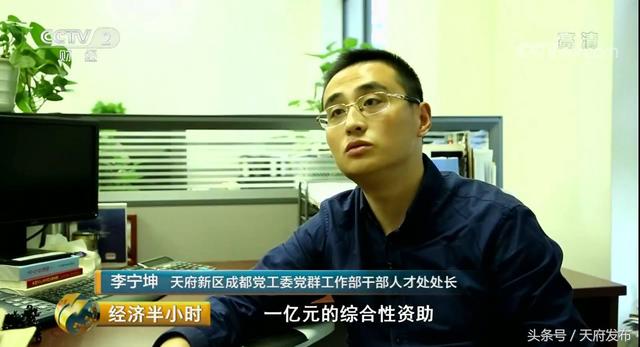 给力！天府新区再次上央视，完整视频来了！
