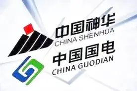 “国电+神华”重组 中国1.8万亿能源“巨无霸”起航视频封面