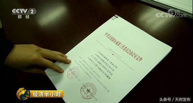 给力！天府新区再次上央视，完整视频来了！