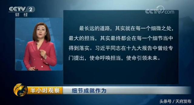 给力！天府新区再次上央视，完整视频来了！