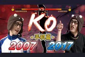 十年前后手机改变了我们什么，你们更喜欢哪一种呢？