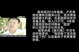 河南“土坯房”县委书记因受贿罪被捕 曾登央视谈亲民