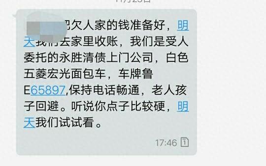 网贷逾期发短信辱骂可以报警吗，网贷催收泄露个人信息怎么办 配图06