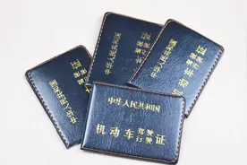 有驾驶证的注意了：驾驶证降级新规发布，这样做担心会降级！视频封面