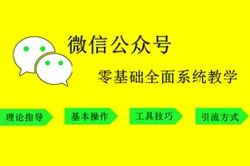 微信公众号零基础教学—24草料二维码的使用介绍