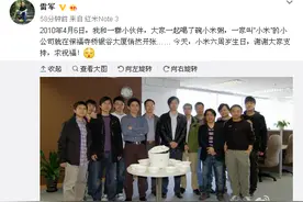 小米成立6周年 雷军发微博回忆喝小米粥创业图片
