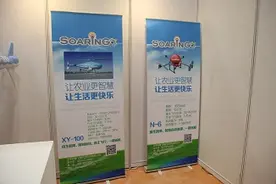 翔翼飞鹰XY-100亮相第四届中国智慧农业装备与技术博览会图片