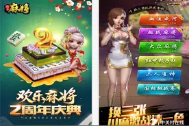 4.7佳软推荐:小小牌局 刮起东南西北风图片