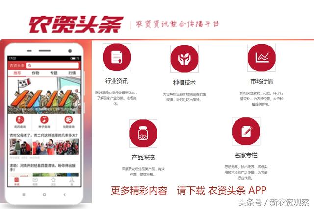五大新品发布——烟台泓源剑指2018功能性肥料市场