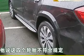 150万买“奔驰”！轮胎小一号不能上牌！4S店：德国厂家装错了？视频封面