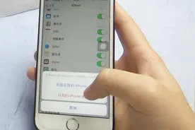 如何一键删除iPhone通讯录内容？教你一招，不用担心信息泄密了视频封面