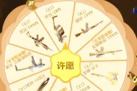 cf手游：免费抽取玫瑰精灵，斯太尔天使，盘龙永久的方法视频封面