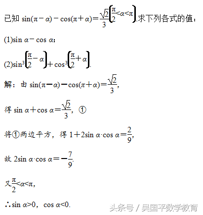 tan120度等于多少（同角三角函数的基本关系和诱导公式）