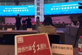 360重组江南嘉捷504亿资本置入重返A股图片