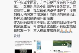 当事母亲回应地铁备桌写作业：儿子主动要求，想早做完早点玩图片