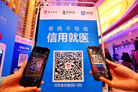“信用就医”来了！支付平台切入智慧医院图片