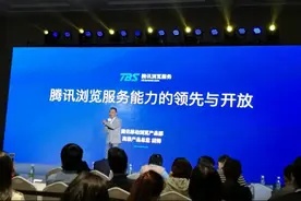 推“添翼计划” 腾讯浏览服务要大规模商业化图片