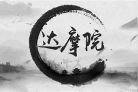 阿里巴巴“达摩院”落户余杭 将成为世界级领先的研究院图片
