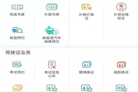 海南交警手机APP“12123”新增考试费缴纳功能图片