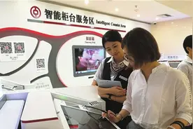 厉害！中行智能柜台1分钟办理一笔业务图片