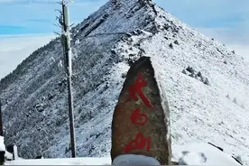 太白山至咸阳机场高速车辆班次变更信息图片