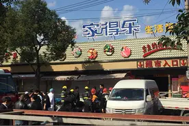上海通报祝桥家得乐超市局部坍塌较大事故：已成立调查组图片