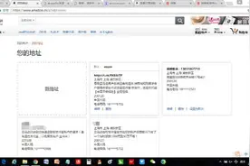 42名消费者起诉亚马逊：官网被植入钓鱼网站，多人被诈骗图片