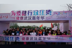 “这里变得更美了”,世界冠军肖海亮与5000多市民硚口健行图片
