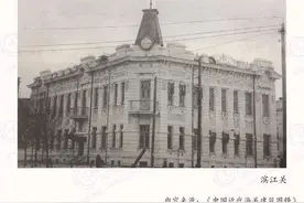 海关老照片｜海关老楼——滨江关图片
