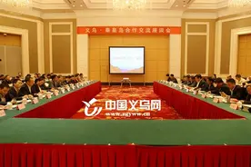 长城牵起千里情缘 秦皇岛与义乌定下“秦义之约”图片