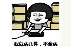 双十一的壕！这个网友花1700万买艘赛艇，更多的剁手族在抢购呢子大衣！图片
