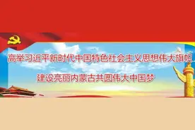 「喜讯」察右后旗电视新闻节目信号提升覆盖率，具体操作在这里！图片