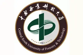 这里有一份中南林业科技大学的资料袋，请查收！图片
