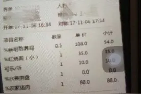 男子5个月在上海吃了8次霸王餐，还试图用被丢弃的票据逃单图片