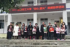 “人生导师”关爱留守儿童——成都理工大学“同心薪火”捐资助学大桥小学图片