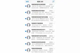 「贴士」想屏蔽淘宝店家营销短信狂轰滥炸？这招没准能帮到你图片