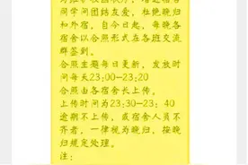 广西一高校宿舍查寝需“拍合照签到”？网友：应该严管，但要掌握分寸图片