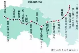 莞惠城轨本月30号正式通车！只有这3个镇的朋友可以坐它去惠州图片