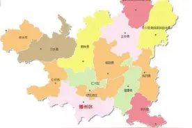 国务院批复同意贵州遵义市区划调整：撤销遵义县，设立播州区图片