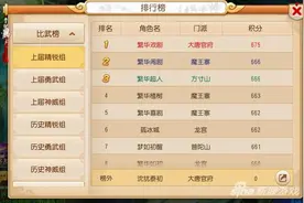 梦幻西游手游为什么要卡69 讲给迷惑的新手图片