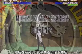 《真人快打》游戏发展史和秘辛 系列深入了解图片