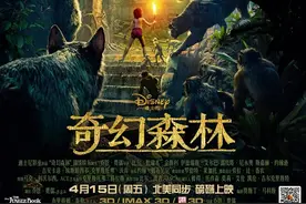 黑豹恶虎缠斗 毛克利惊险逃生图片