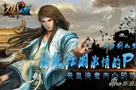 《刀剑如梦》来自侠者内心的呐喊图片