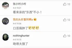 张雨绮嘴唇上火发肿 看看微博下的评论 女性需要被尊重图片