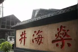 牛气！自贡这10个景区又向4A级前级了一步！图片